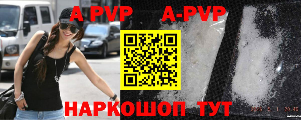 где можно купить   А ПВП крисы CK  Каспийск  Alpha PVP  Вход с VPN  Alpha-PVP Crystall 