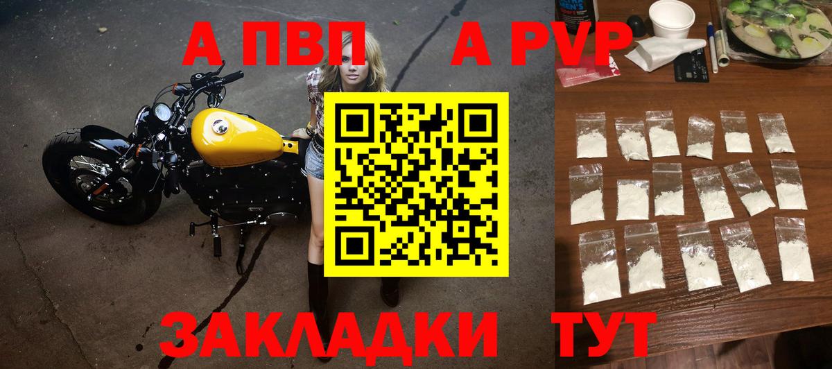 A PVP мука Каспийск