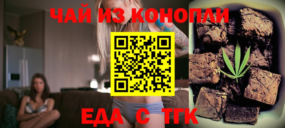 Печенье с ТГК конопля  Вход с VPN  Каспийск 