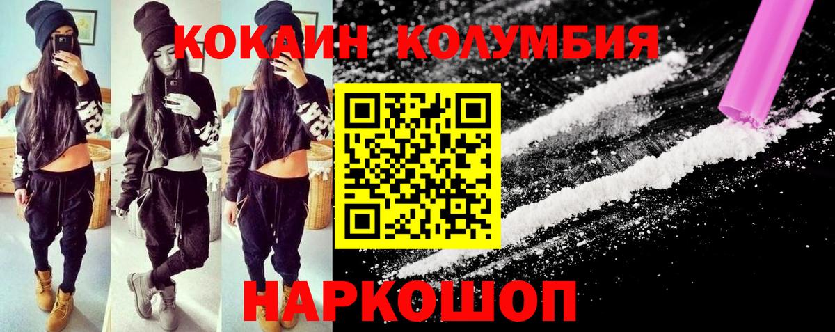 Каспийск  COCAIN 98%  Вход с VPN 