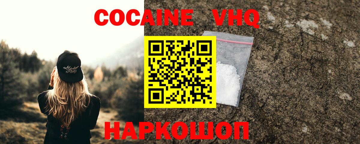COCAIN VHQ Каспийск