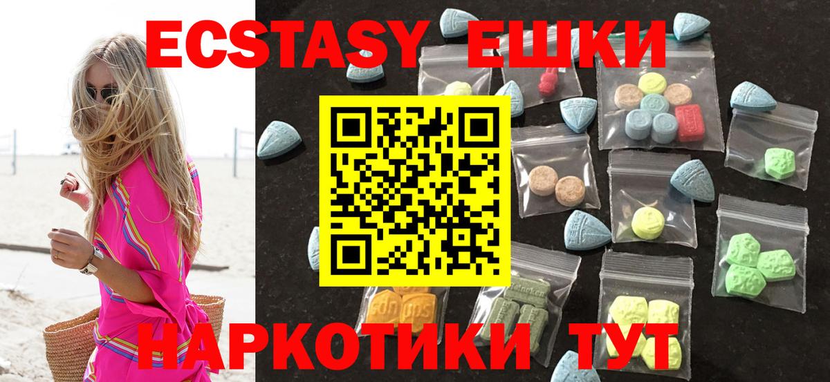 Ecstasy VHQ  Ecstasy ешки  Каспийск  Вход с VPN 