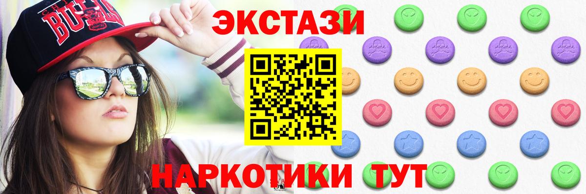 ЭКСТАЗИ 99% Каспийск