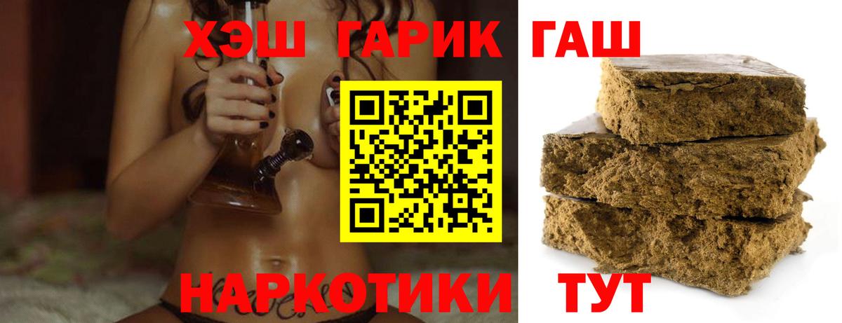 Гашиш гашик Каспийск