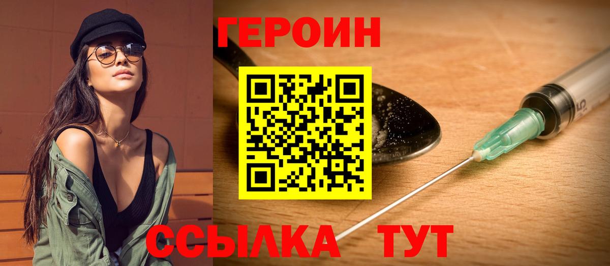 Каспийск  Героин хмурый  Героин  Вход с VPN 
