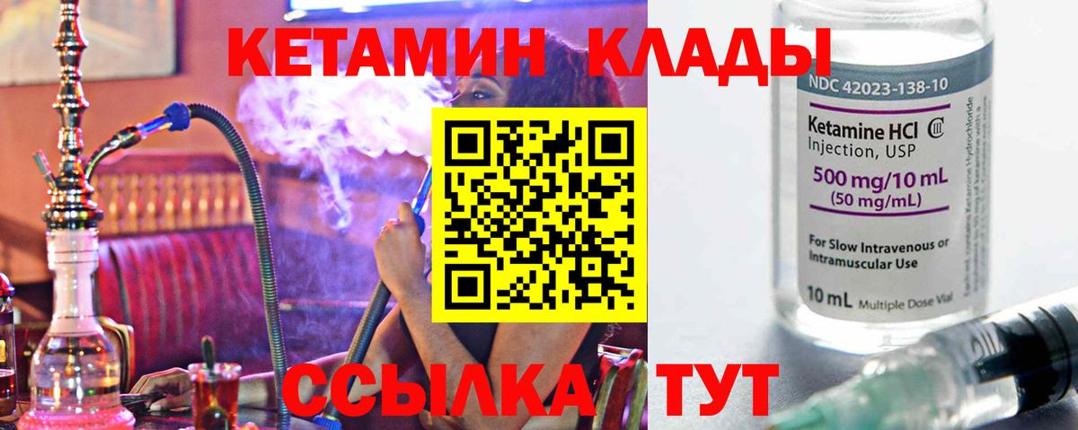 Кетамин VHQ  Кетамин VHQ  Каспийск  Вход с VPN 