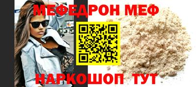 мяу мяу мука Комсомольск-на-Амуре