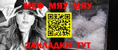 мяу мяу мука Комсомольск-на-Амуре