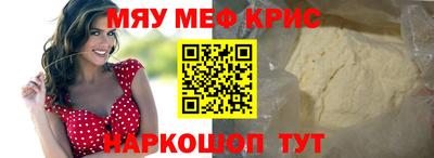 мяу мяу мука Комсомольск-на-Амуре