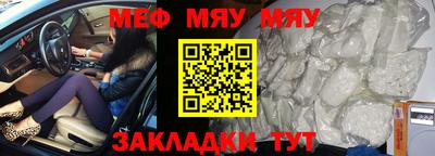 мяу мяу мука Комсомольск-на-Амуре