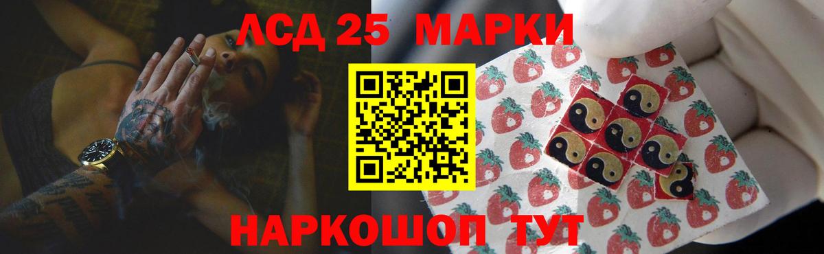 LSD-25 экстази кислота Каспийск
