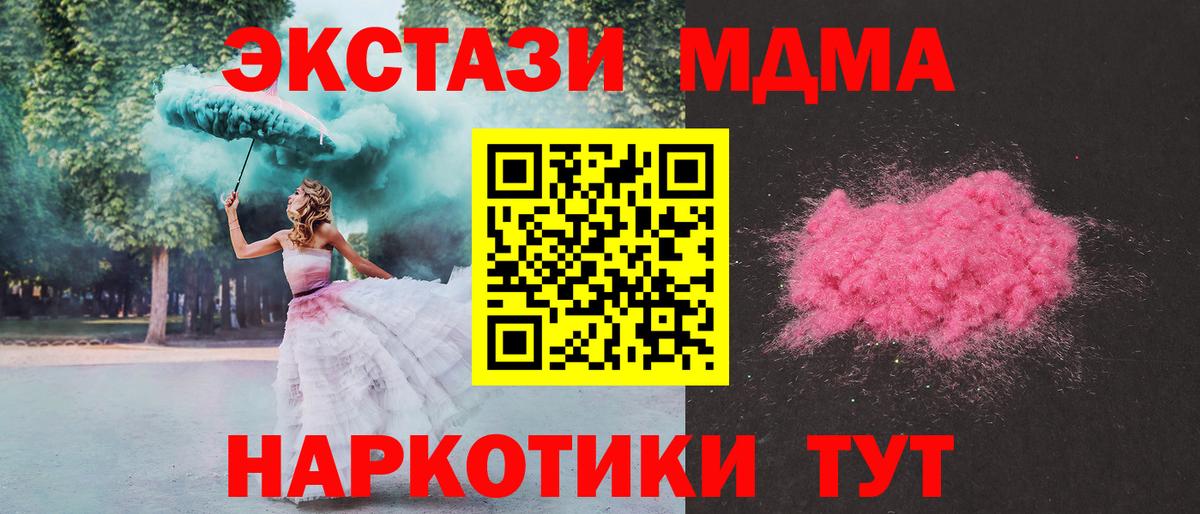 MDMA кристаллы  MDMA  Каспийск  Вход с VPN  MDMA VHQ 