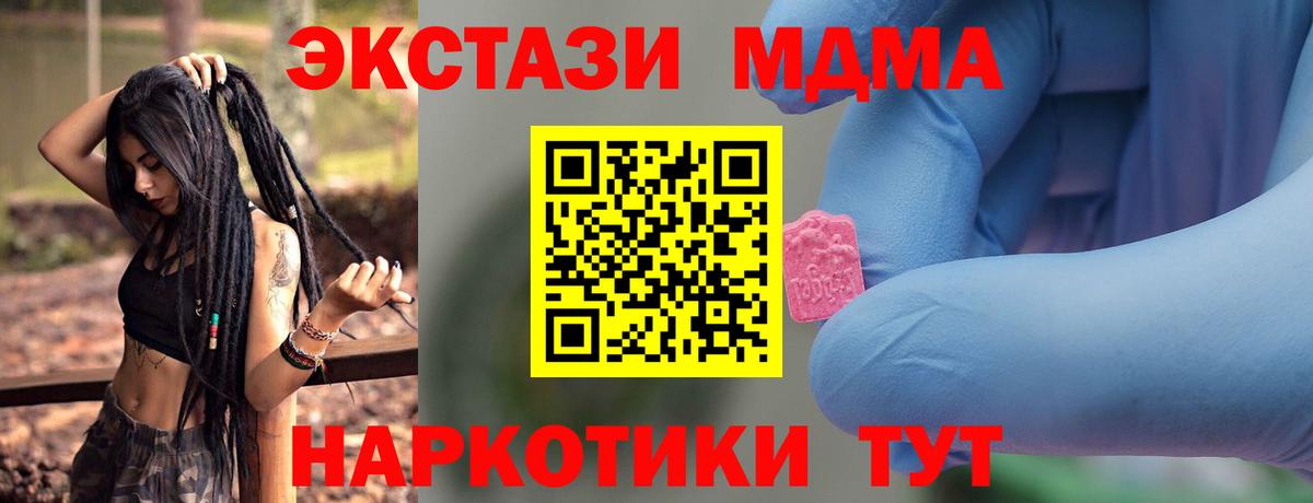 MDMA crystal Каспийск