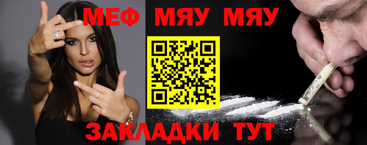 Мефедрон мяу мяу  Мефедрон  Каспийск  Вход с VPN 