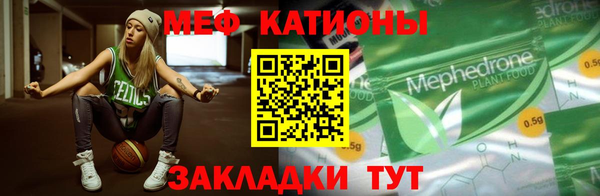 МЕФ кристаллы Каспийск