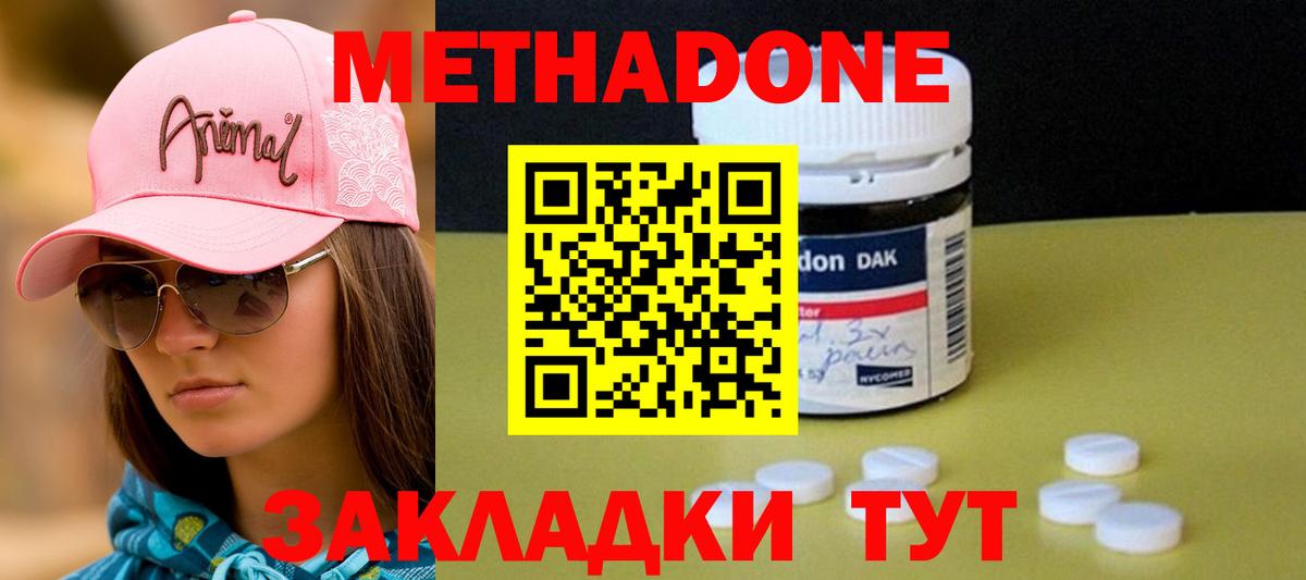 МЕТАДОН белоснежный Каспийск