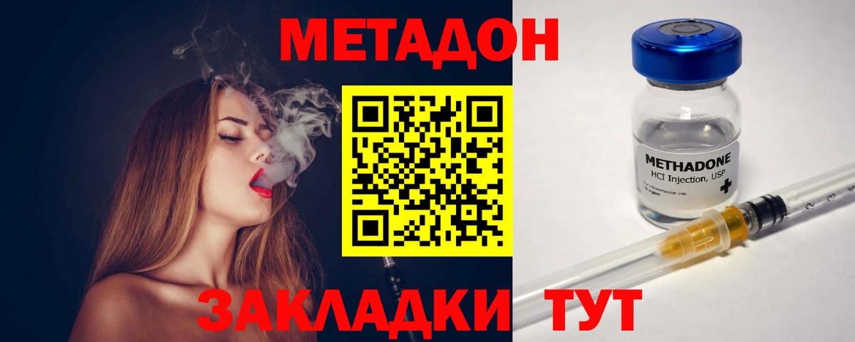 Метадон VHQ  Вход с VPN  Каспийск  Метадон белоснежный 