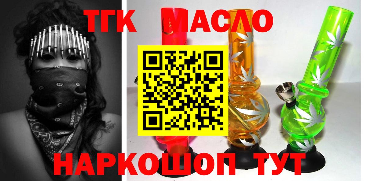ТГК концентрат  Вход с VPN  закладка  Каспийск  ТГК Wax 